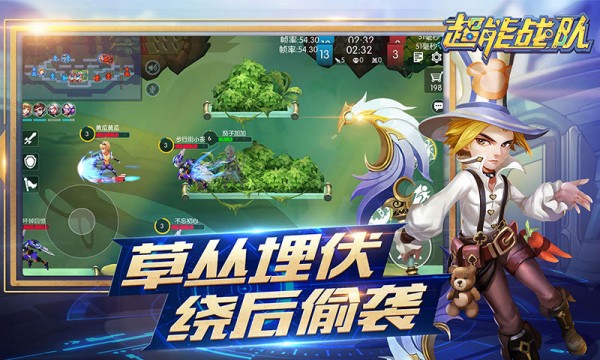 超能战队360版手游4