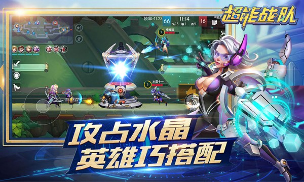 超能战队360版手游5
