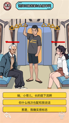 超能整活不合理小游戏1