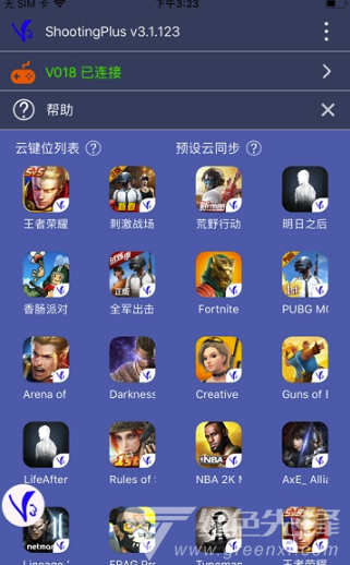 ShootingPlus版本2