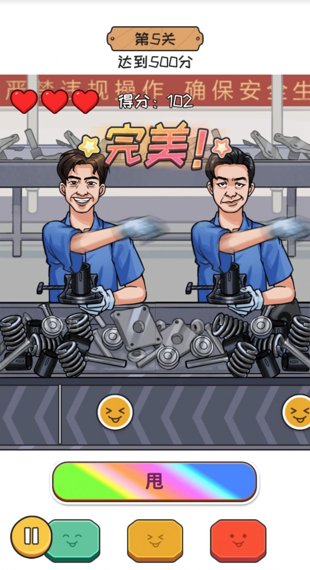 超能整活累死吗喽安卓版3