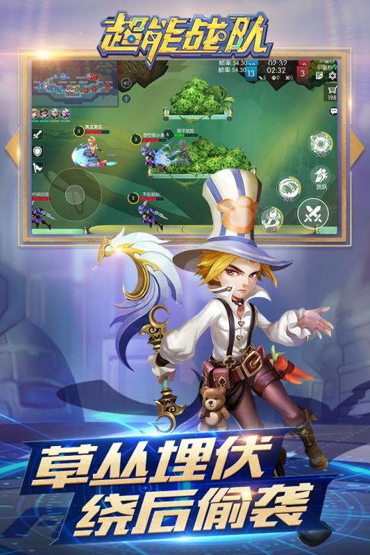 超能战队破解版3
