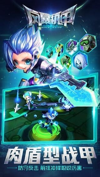 超能战区手游九游版4