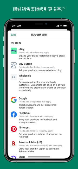 shopify官网2