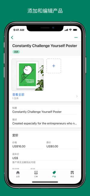 shopify登录3