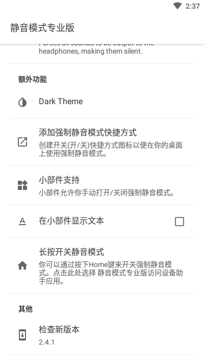 SilentMode完全隔音眼罩2