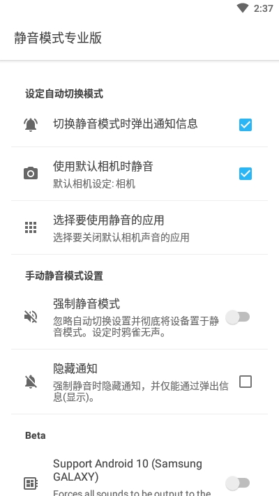 SilentMode完全隔音眼罩3