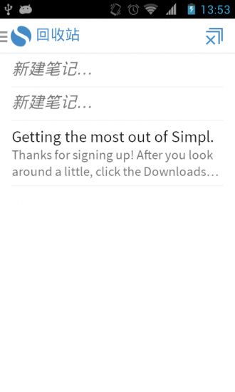 Simplenote中文版3
