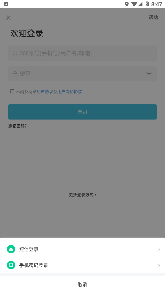 siwi守卫监控3
