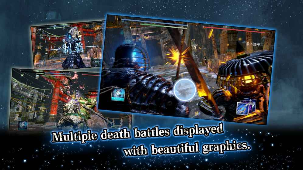 Shurado apk2