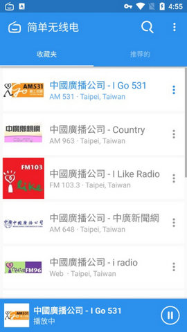 SimpleRadio破解版3