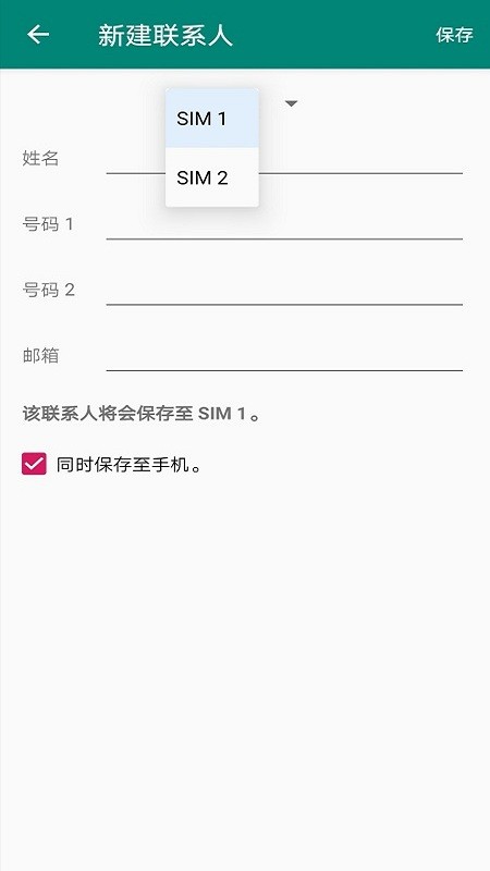 SIM卡联系人管理鸿蒙系统3