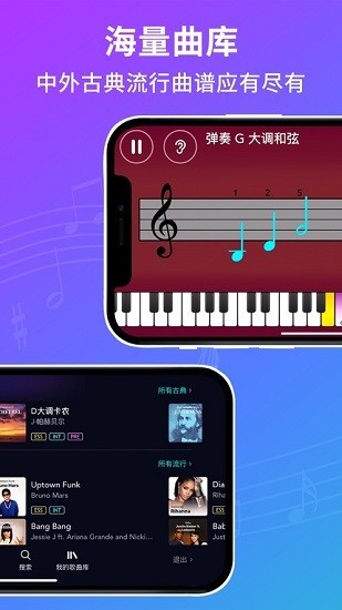 SimplyPiano内购破解3