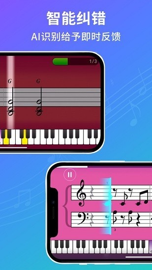 SimplyPiano中文版2