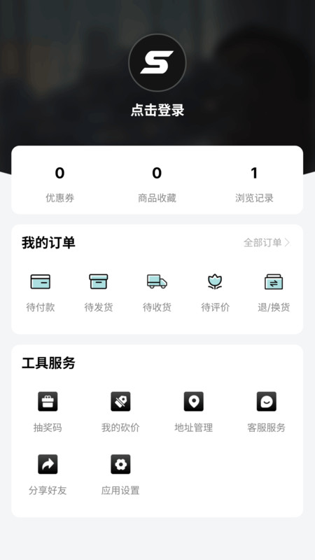 Skr潮购app1