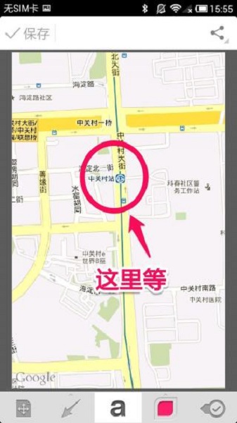 Skitch圈点2