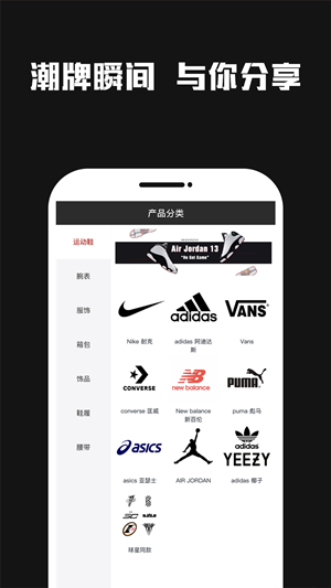 Skr潮牌app1