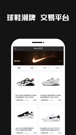 Skr潮牌app3