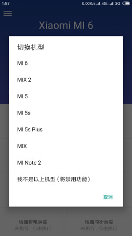 SkyMi软件2