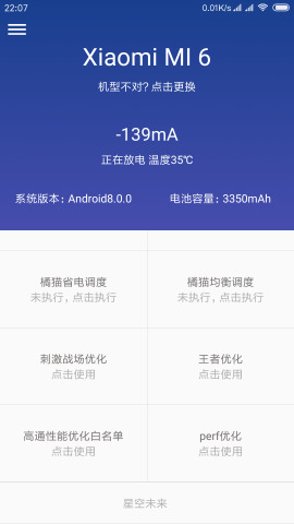 SkyMi软件3