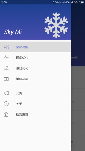 SkyMi酷安4