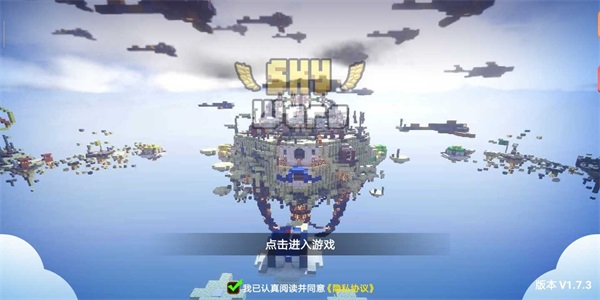 skywars最新版1
