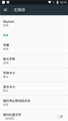 skyauto自动弹钢琴最新版光遇1