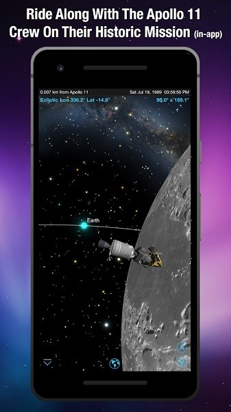 手机SkySafari观星4