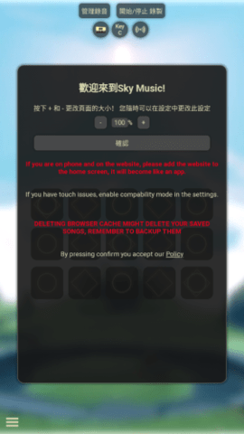 SkyMusic皮琴1