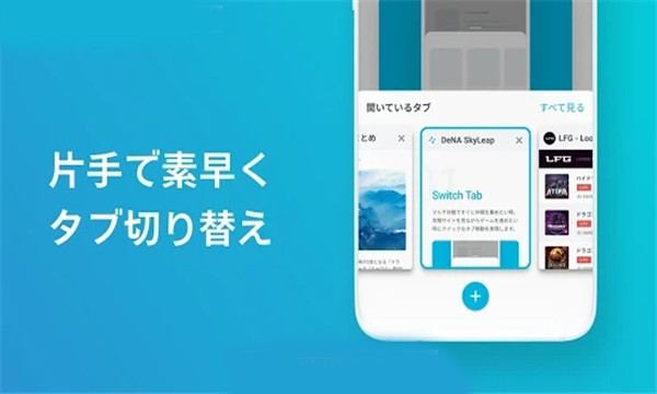 SkyLeap加速器3