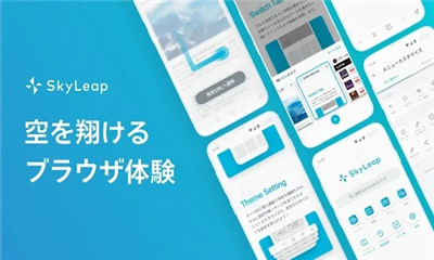 SkyLeap中文版安卓1