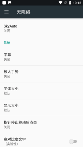skyautopro软件2