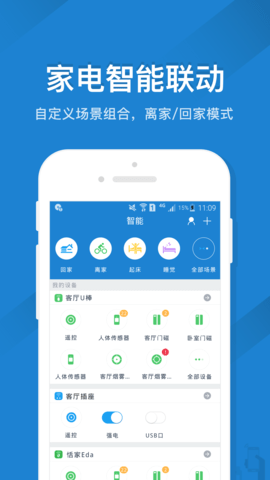 skyworth万能遥控器app2