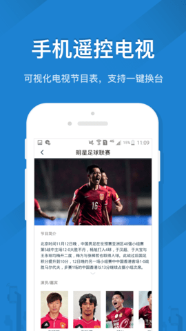 skyworth万能遥控器app4
