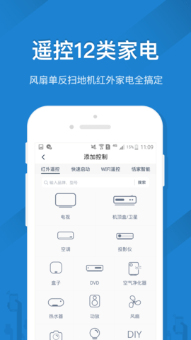 创维skyworth万能遥控器1