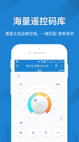 创维skyworth万能遥控器3