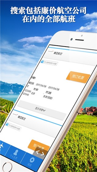 skyticket官网3
