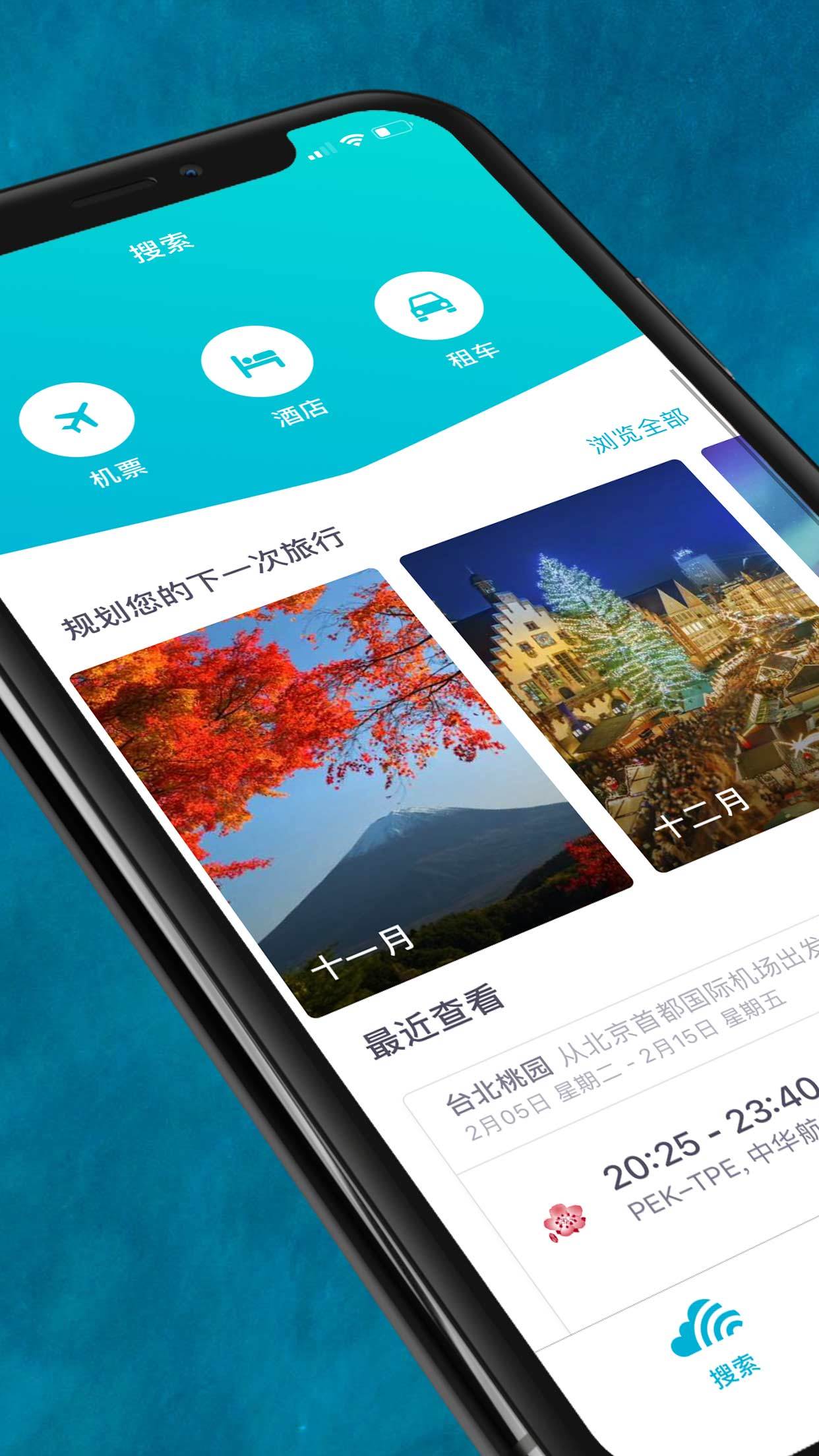 Skyscanner网站购买机票1