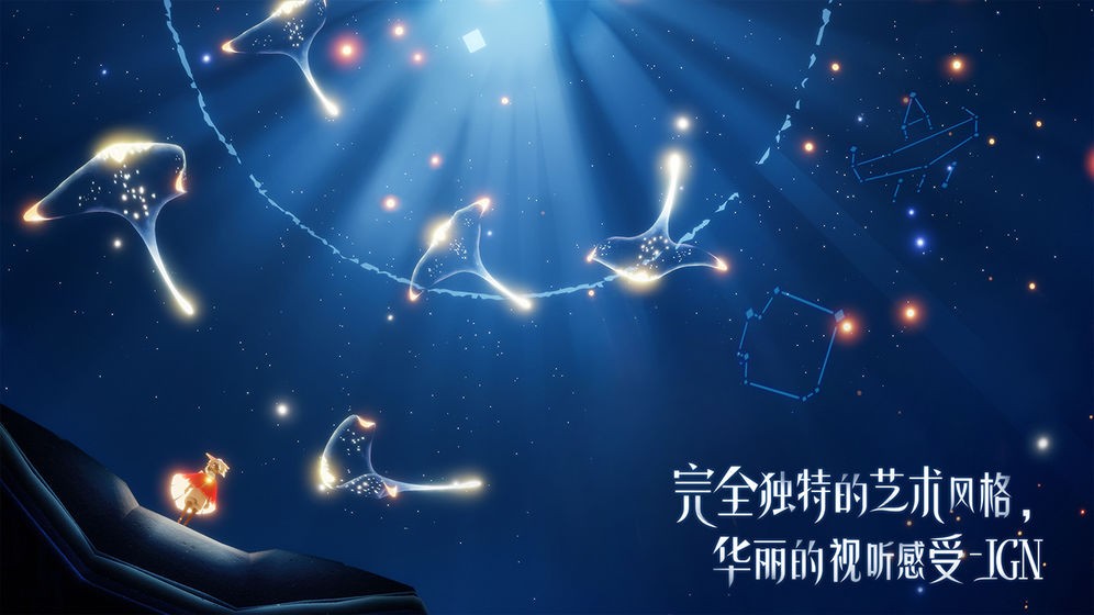 sky光遇空巢白鸟内测版最新版本3