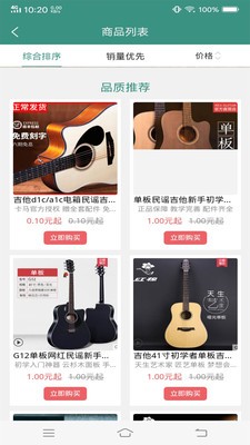 Skysonic吉他4