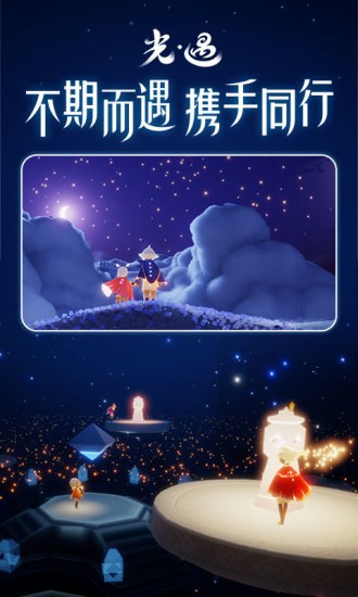 sky全物品北觅解锁版1