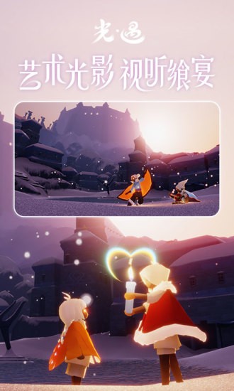 sky全物品北觅解锁版2