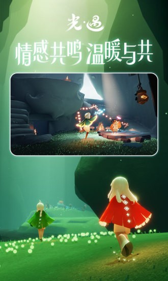 sky全物品北觅解锁版3