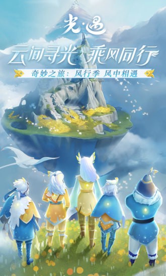 sky全物品北觅解锁版4