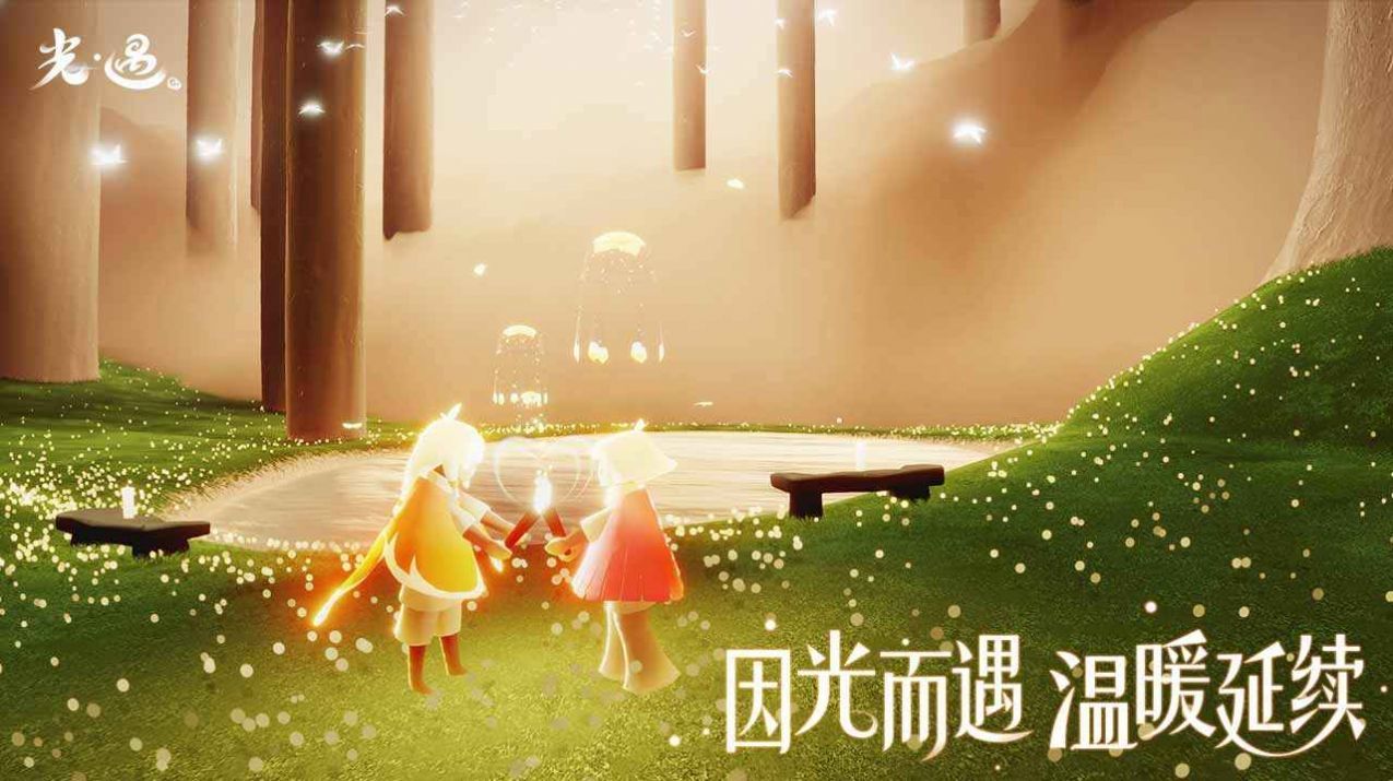 sky光遇全物品联机1