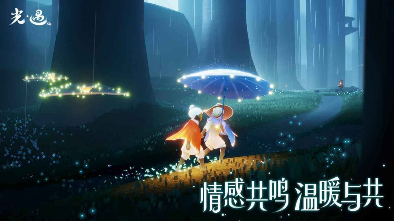sky光遇全物品安卓2