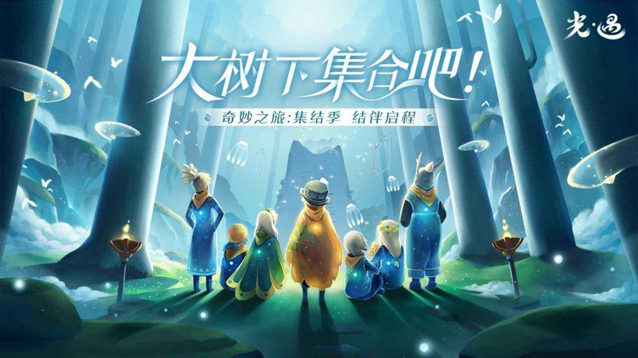 sky光遇全物品安卓3
