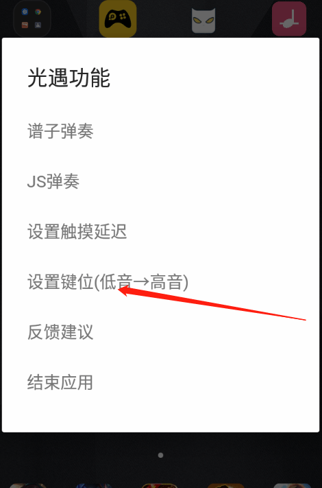 sk弹琴辅助器1