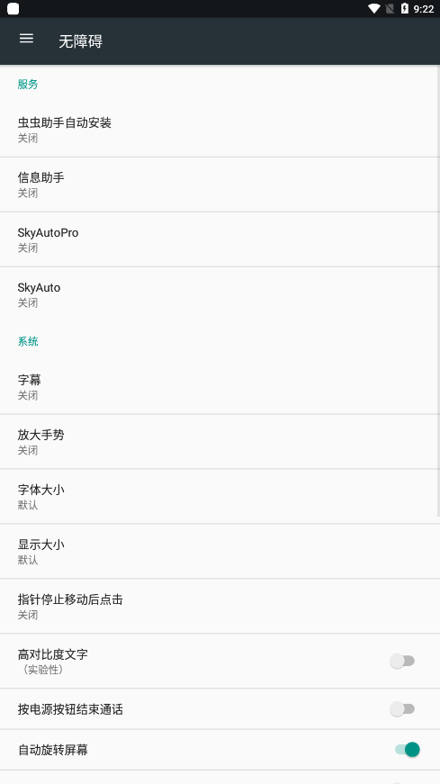 sk弹琴辅助器3