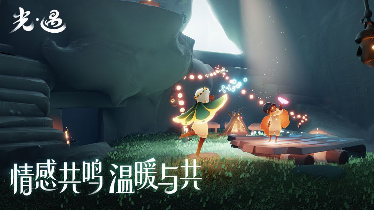 sky光遇全物品版下载联机2